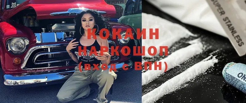 закладка  MEGA маркетплейс  Cocaine 98%  Белово 