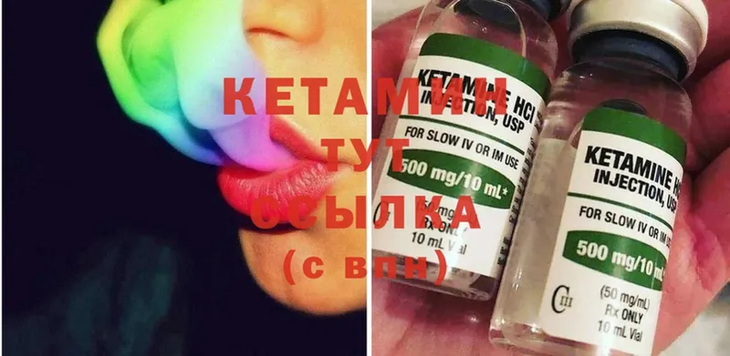 Кетамин ketamine  Белово 