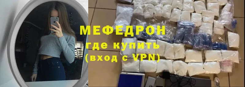 купить наркотик  Белово  Мефедрон mephedrone 