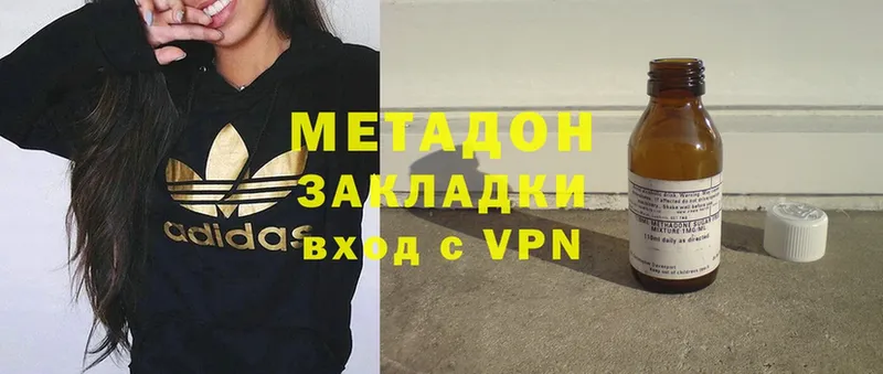 Метадон VHQ Белово