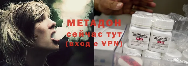 Метадон methadone  Белово 